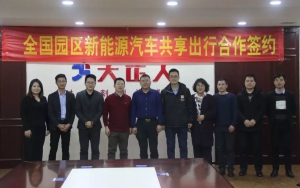 臣通與大正人集團(tuán)戰(zhàn)略合作，攜手探創(chuàng)園區(qū)共享出行新模式