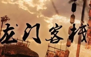 園區(qū)招商的江湖：水深浪急，相愛相殺！