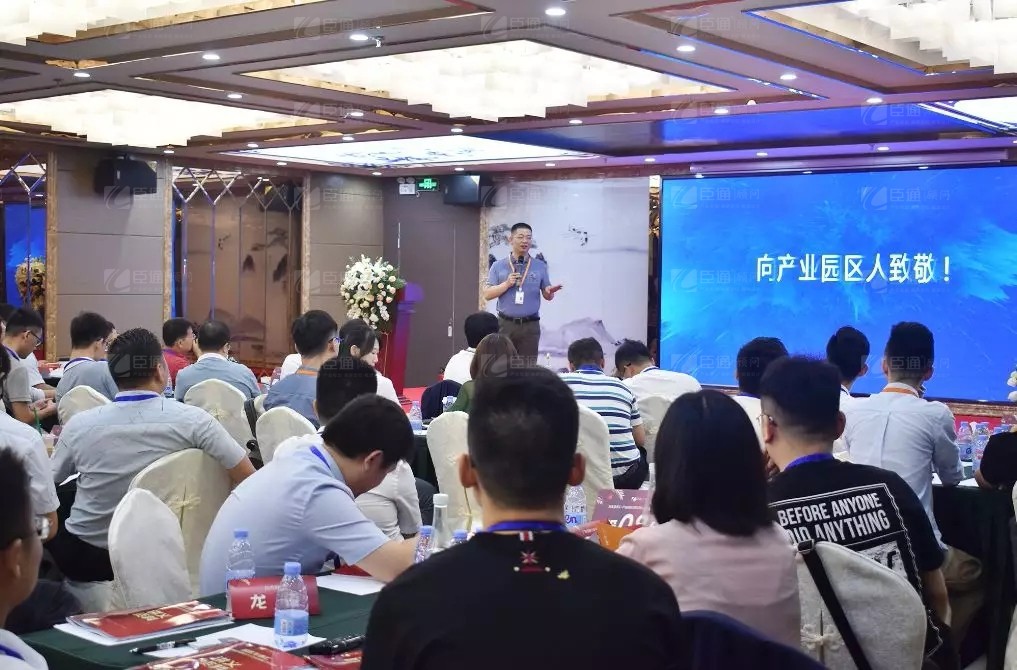 共享共創(chuàng)，破局招商！第19期園區(qū)董事匯圓滿落幕！