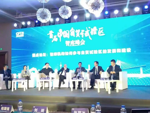 首屆中國自貿(mào)試驗區(qū)智庫峰會舉辦，臣通獲聘成為智庫聯(lián)盟成員
