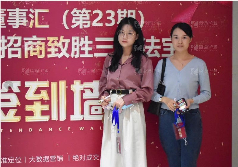 實戰(zhàn)落地，招商致勝，第23期園區(qū)董事匯圓滿落幕！