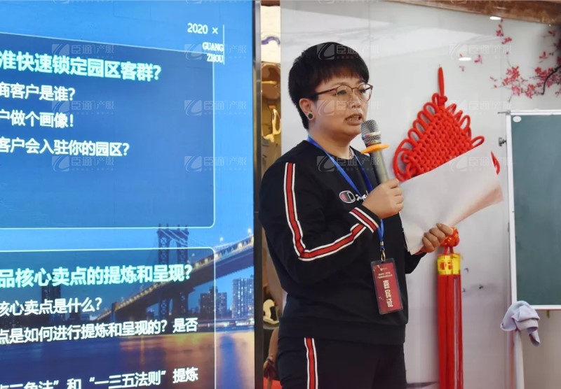 實戰(zhàn)落地，招商致勝，第23期園區(qū)董事匯圓滿落幕！